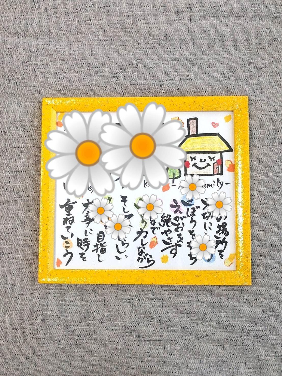 専用✨追加料金【新築/開業/家族祝】光のお守りアート✨|名前ポエム オーダーメイド 名入れギフト 筆文字 事務所開き | 11枚目