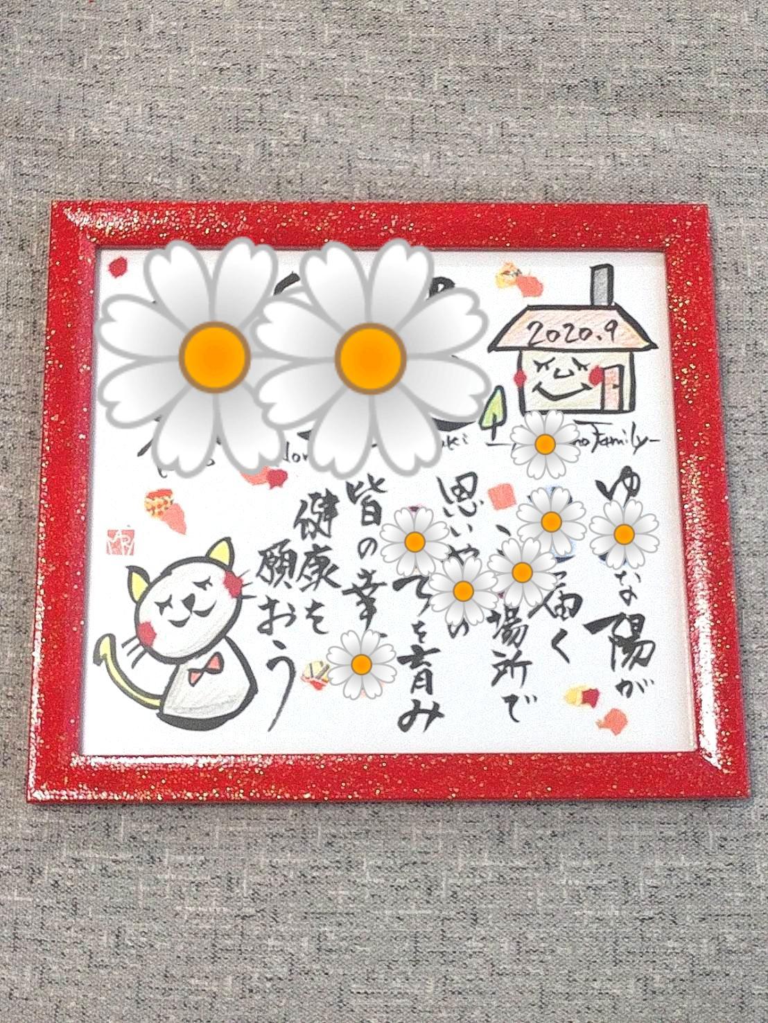 専用✨追加料金【新築/開業/家族祝】光のお守りアート✨|名前ポエム オーダーメイド 名入れギフト 筆文字 事務所開き | 12枚目