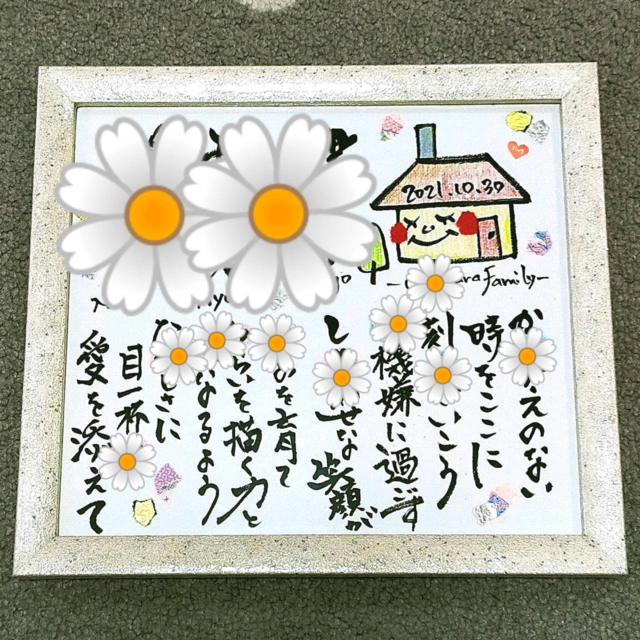 専用✨追加料金【新築/開業/家族祝】光のお守りアート✨|名前ポエム オーダーメイド 名入れギフト 筆文字 事務所開き | 13枚目