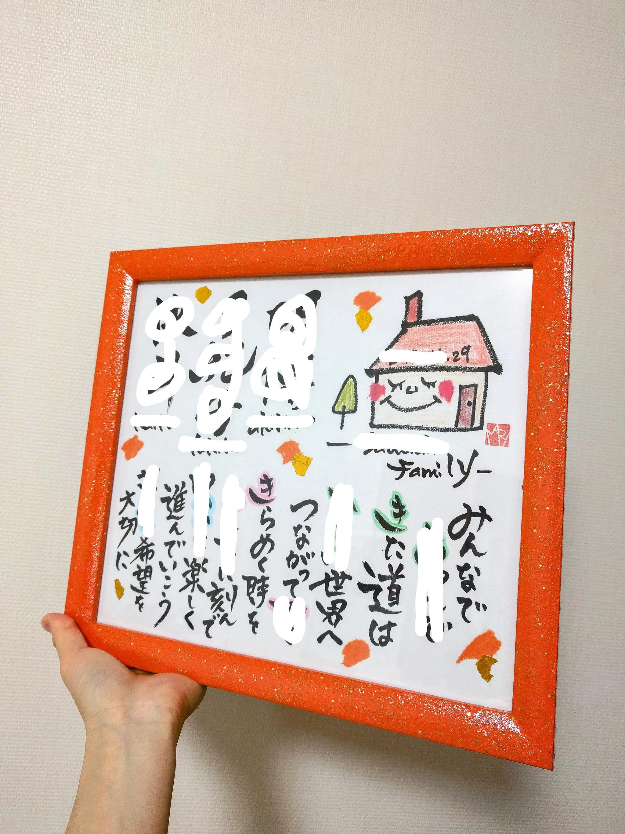 専用✨追加料金【新築/開業/家族祝】光のお守りアート✨|名前ポエム オーダーメイド 名入れギフト 筆文字 事務所開き | 15枚目